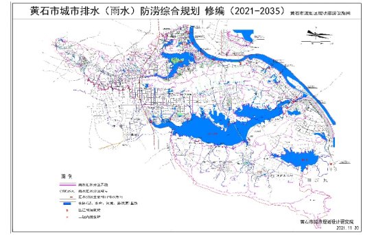 《黄石市城市排水（雨水）防涝综合规划》修编（2026-2035）(图1)