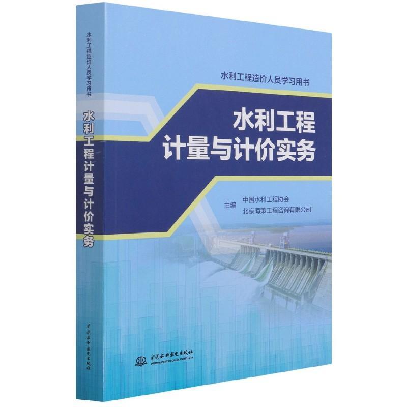 中国水利水电建设集团公司-首页