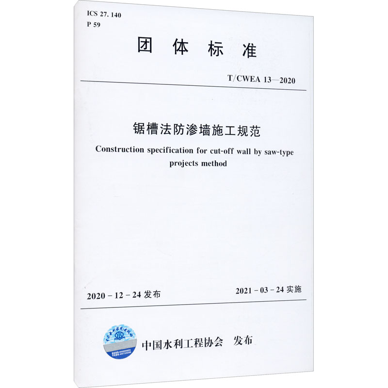 国网烟台供电公司严阵以待全力迎战“巴威”台风保供电